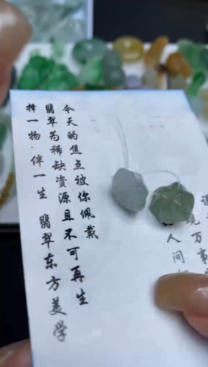 未镶嵌定制翡翠翡翠毛货~