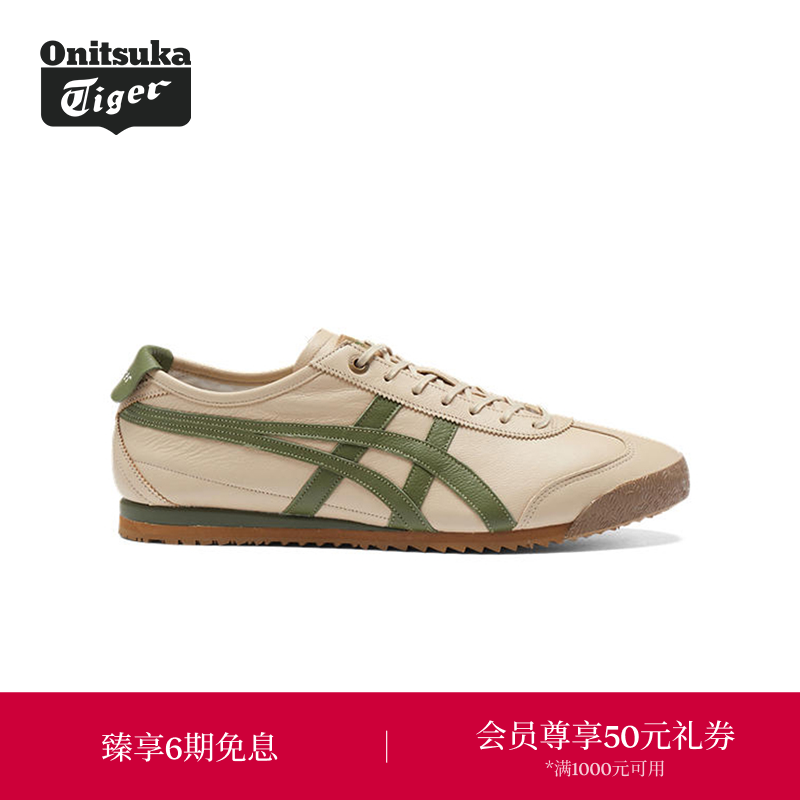 Onitsuka Tiger鬼塚虎MEXICO 66 SD男女款休闲鞋