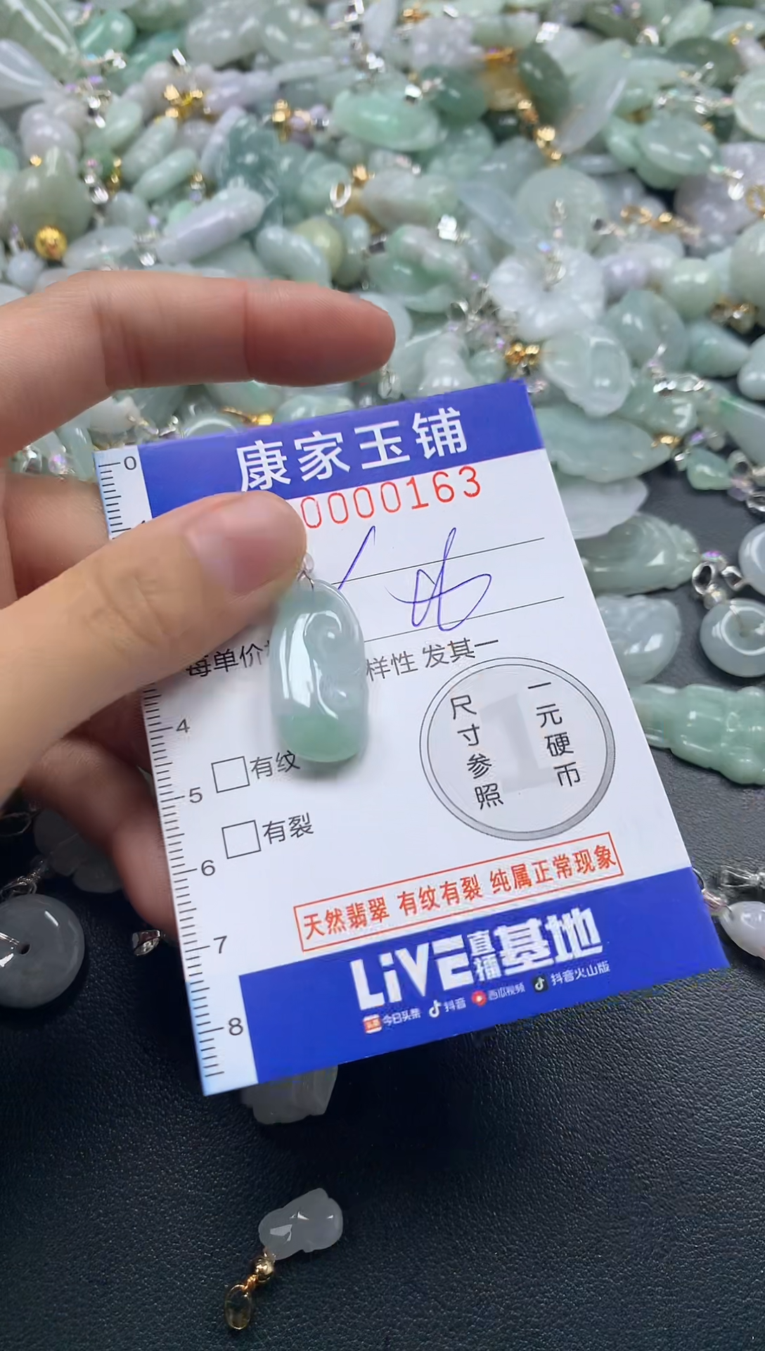 颈饰未镶嵌翡翠163