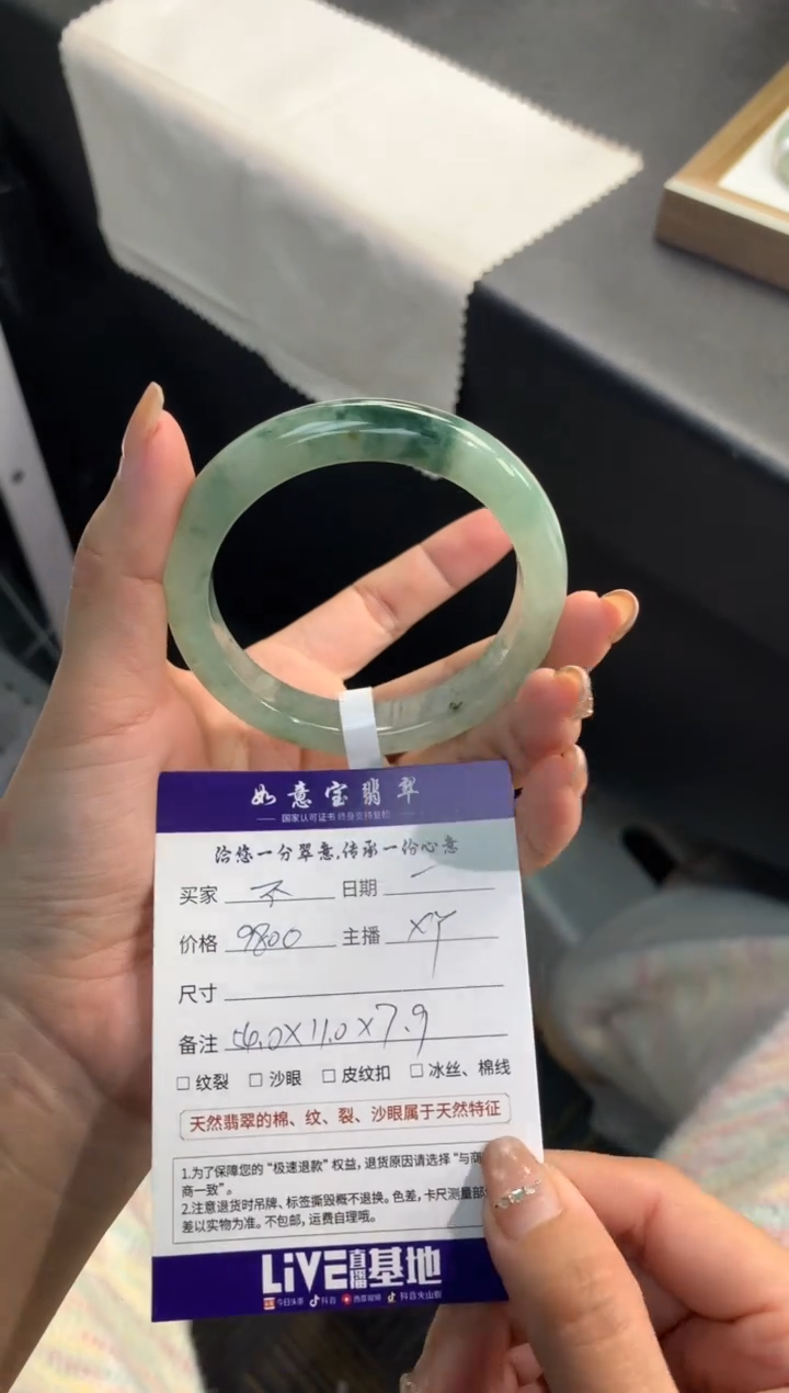 【闪购商品】翡翠手镯未镶嵌         