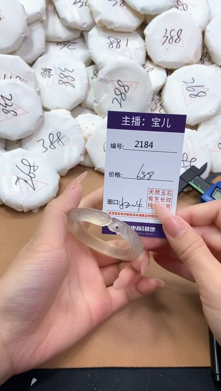 【闪购商品】玛瑙/玉髓手镯未镶嵌2184