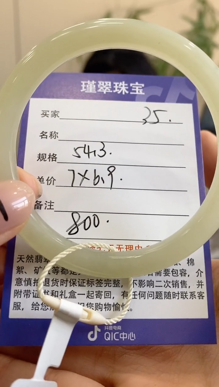 【闪购商品】和田玉手镯未镶嵌35微色差