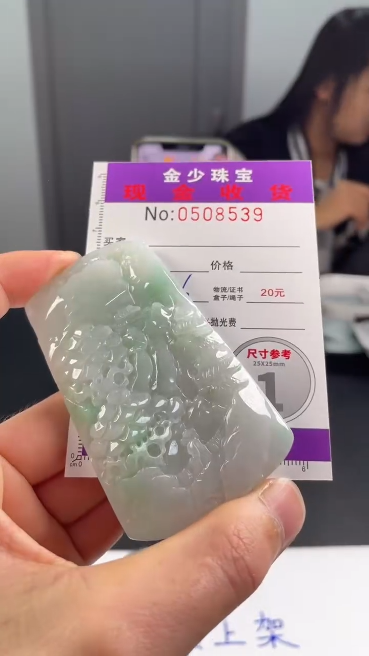 【闪购商品】定制翡翠未镶嵌毛货定制