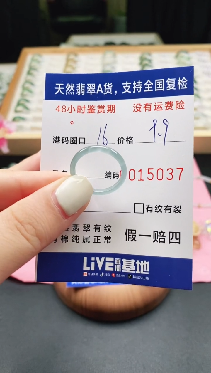未镶嵌戒指翡翠天然A货翡翠戒圈5037