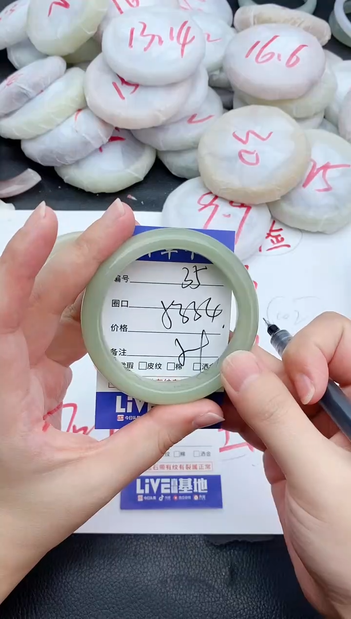 石英质玉手镯未镶嵌35+53/54