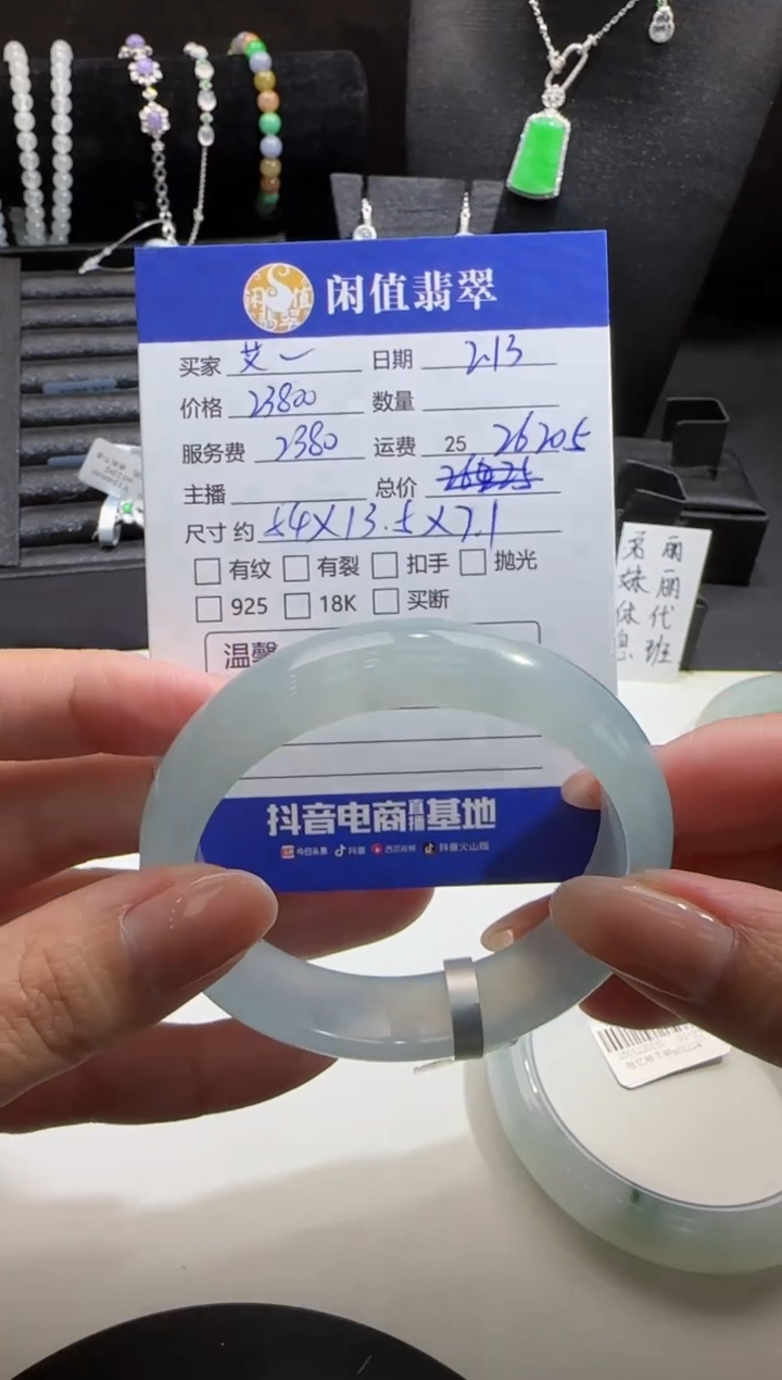 【闪购商品】翡翠手镯未镶嵌翡翠手镯