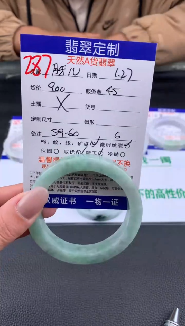 【闪购商品】定制翡翠未镶嵌287#手镯定制链接