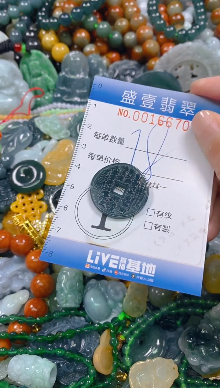 颈饰未镶嵌翡翠闪购0016670