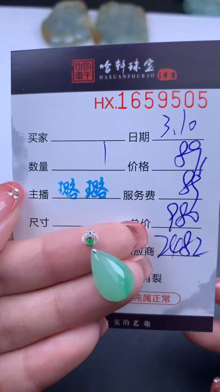 【闪购商品】翡翠挂件未镶嵌哈轩 挂件1