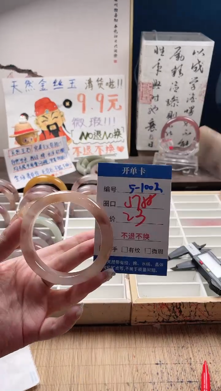 石英质玉手镯未镶嵌5-1002