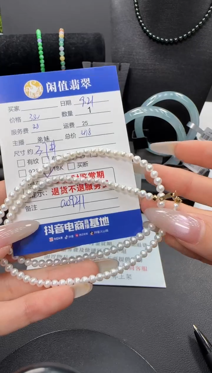 项链18K金镶嵌淡水珍珠珍珠项链