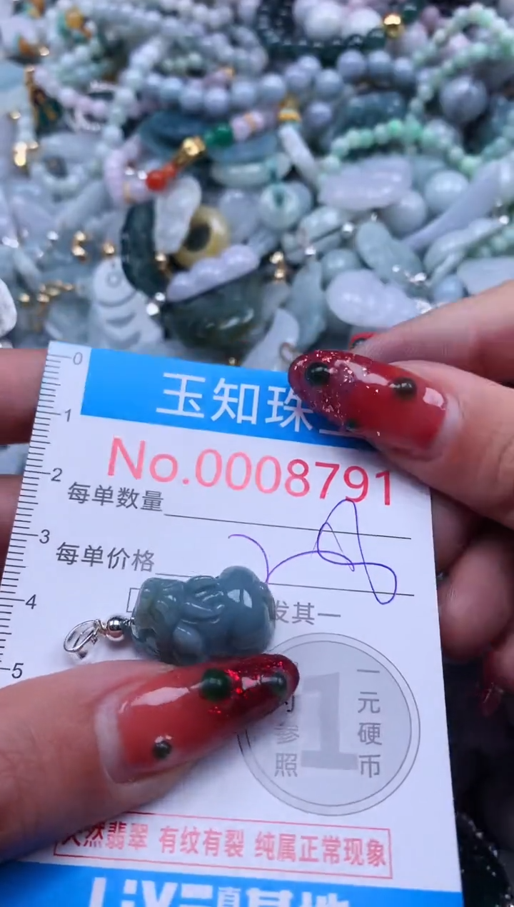 【闪购商品】翡翠吊坠(不含链)未镶嵌8791