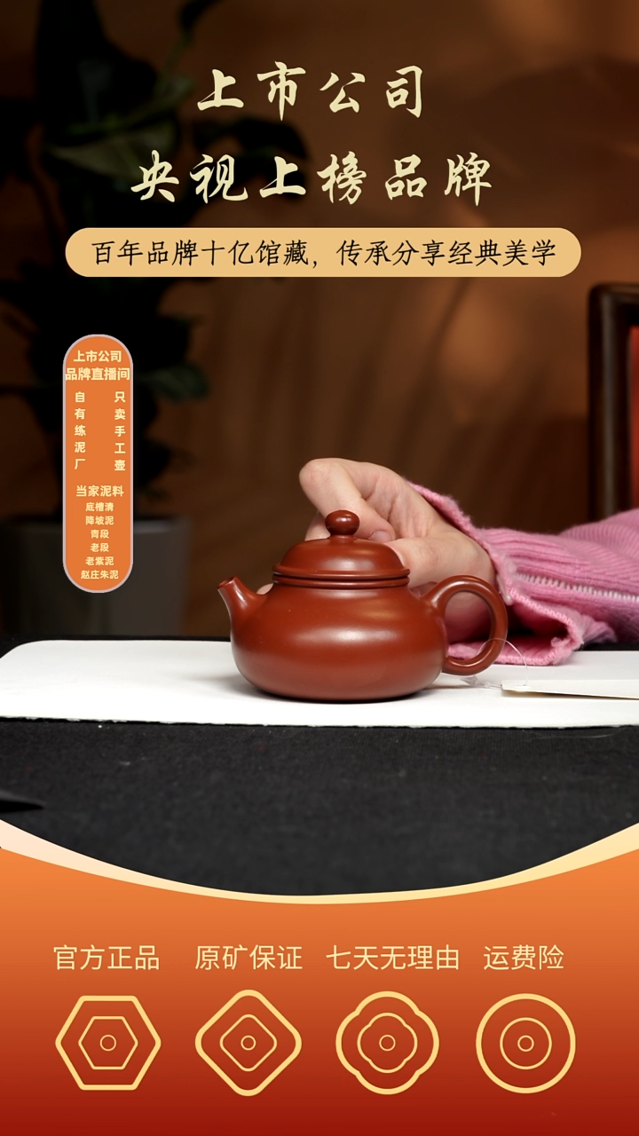 【闪购商品】紫砂茶壶容天壶朱泥120CC