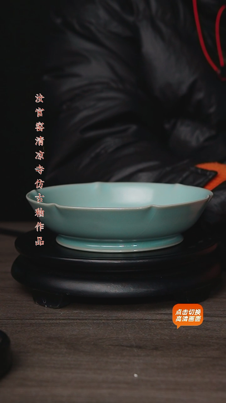 杯原矿仿古釉作品