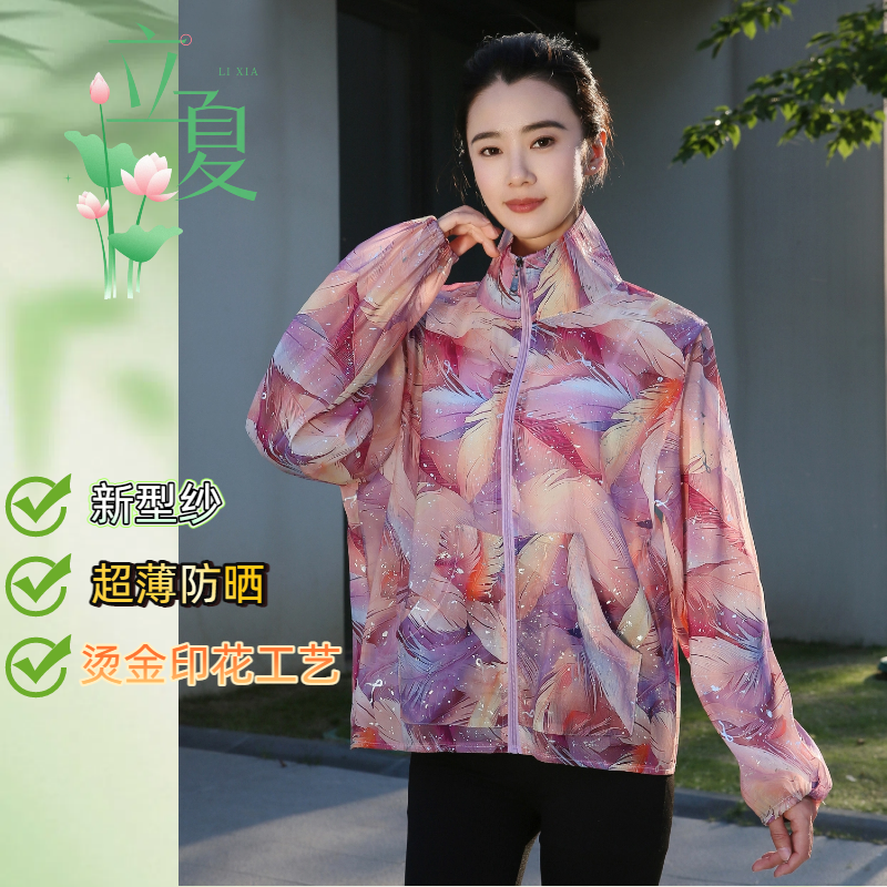 2025夏季新款仙女皱烫金印花防晒女外套新型轻纱超仙薄款防晒衣女