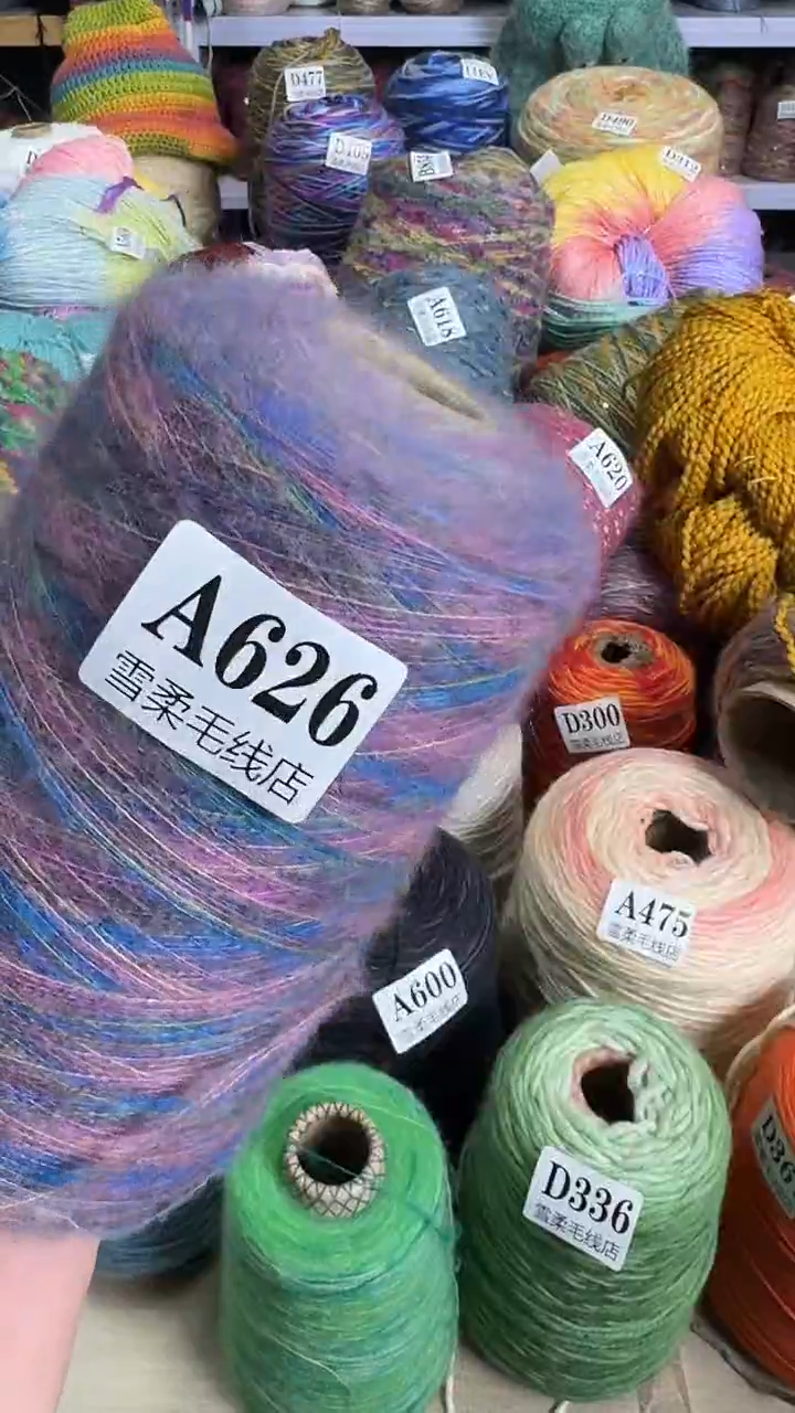 羊毛真丝羊驼马海0.5斤A626