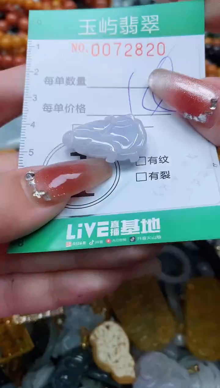 【闪购商品】翡翠颈饰未镶嵌闪购0072820