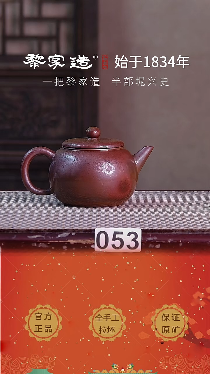 壶云**听壶053瑕P容量约230cc薄胎柴烧球孔