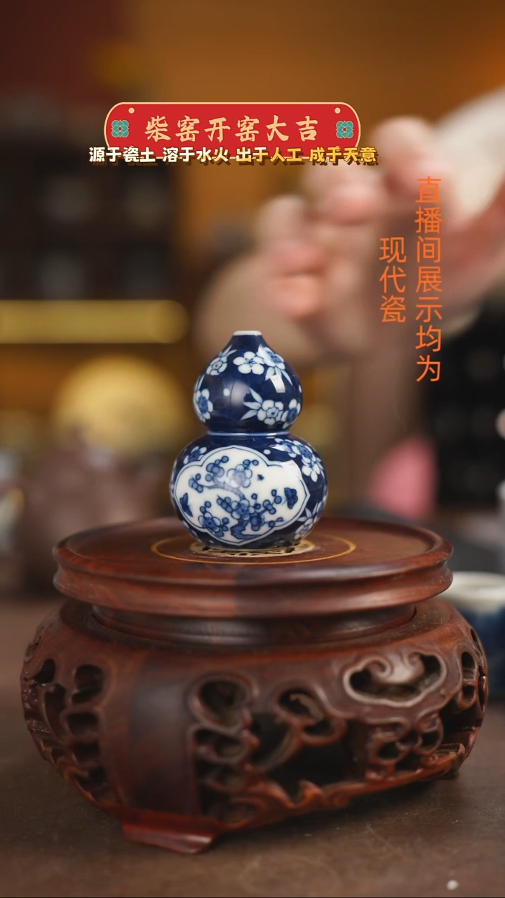 柴窑青花梅花香插