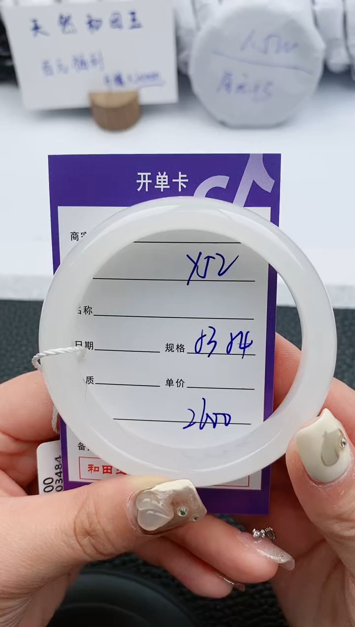 【闪购商品】和田玉手镯未镶嵌52微色差T4