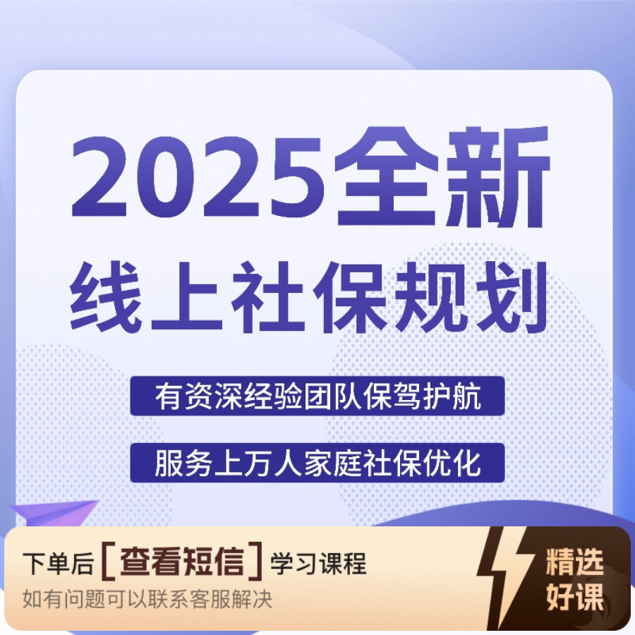 AXYL  社保科普指导知识卡知识服务读书卡