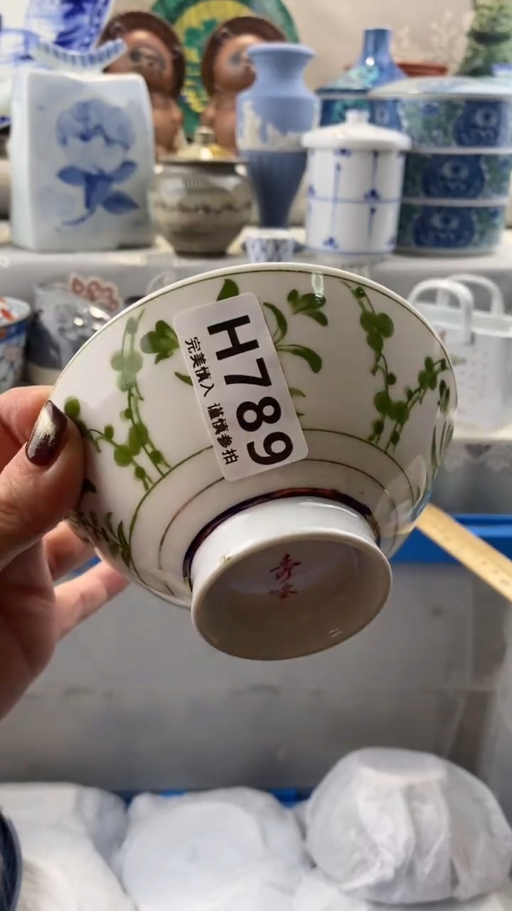 【闪购商品】789