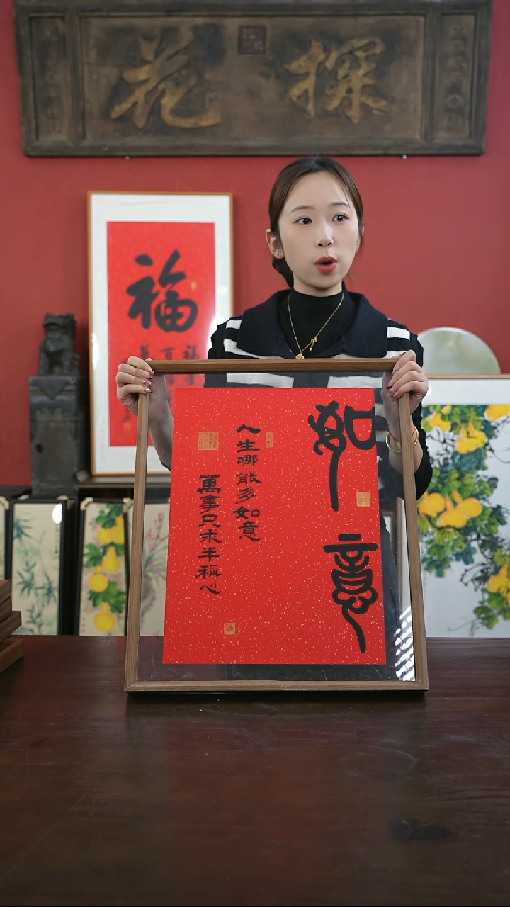 【闪购商品】书法手绘41*51-如意（红底）