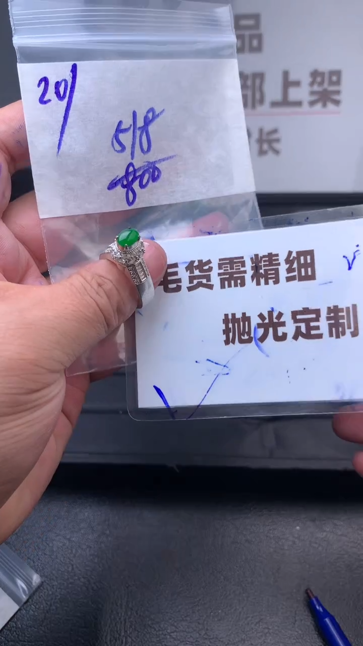 【闪购商品】定制翡翠合金毛货需抛光多样性拍一发一