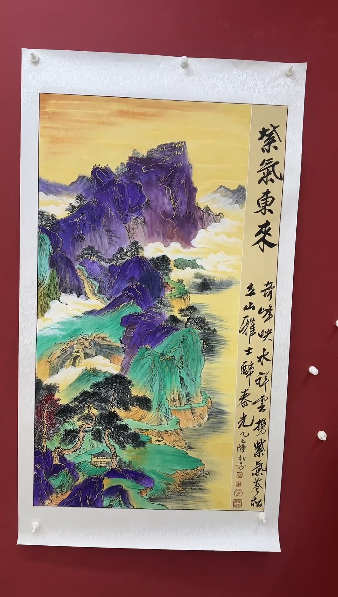 国画陈松芳老师国画金线山水系列紫气东来