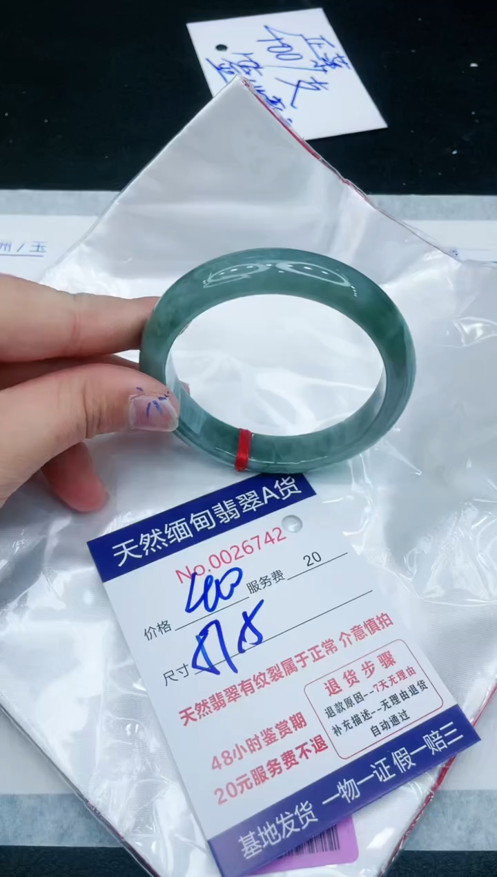 【闪购商品】翡翠手镯未镶嵌111111111