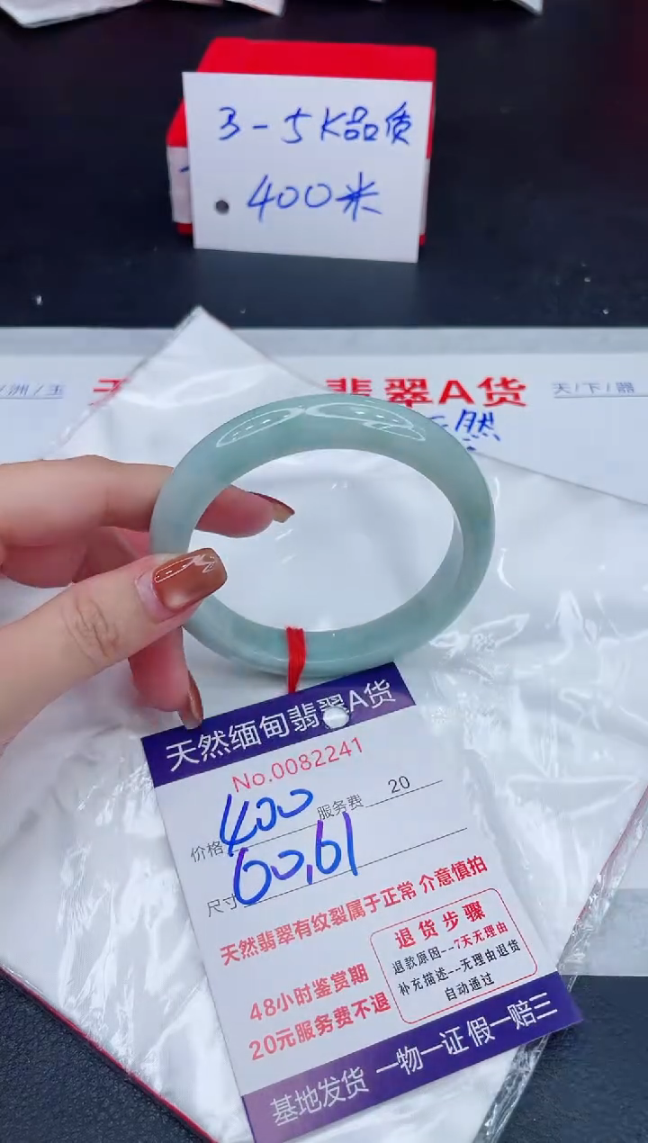 未镶嵌手镯翡翠400.00