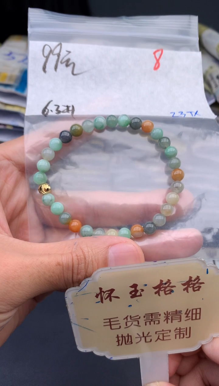 【闪购商品】定制翡翠未镶嵌毛货需精细抛光+8挂件1件+99元