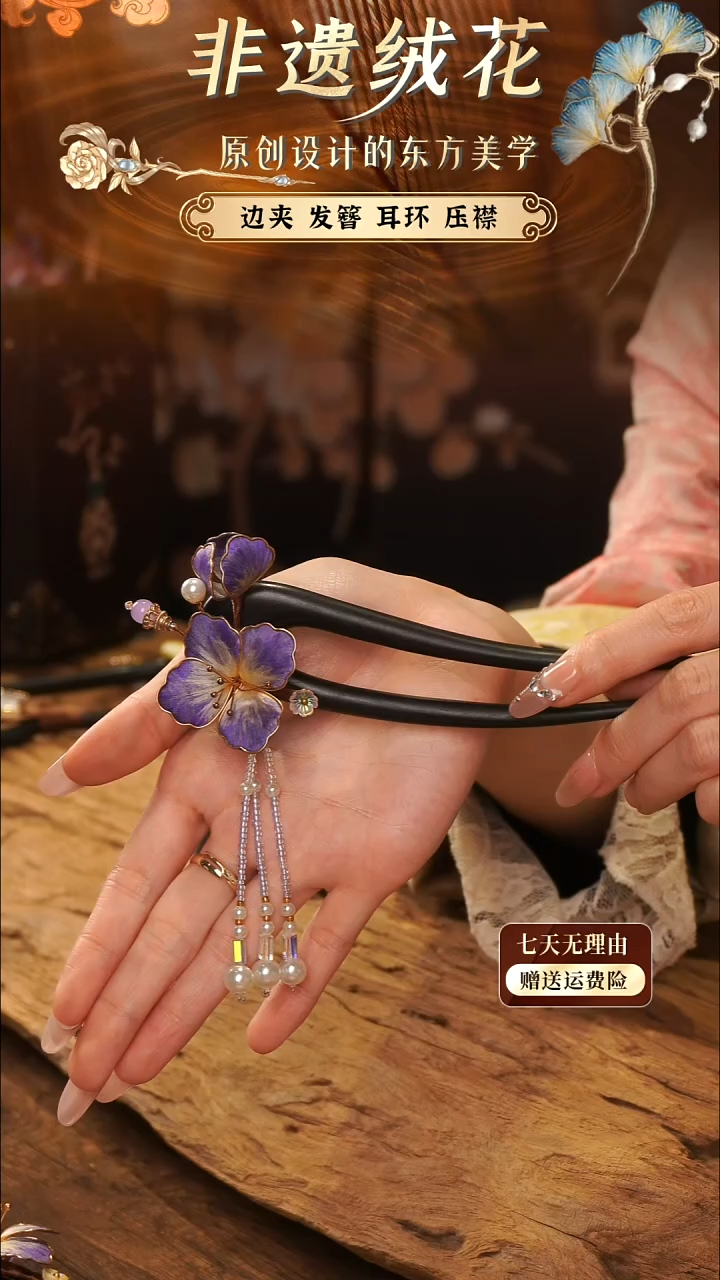 刺绣手工非遗绒花