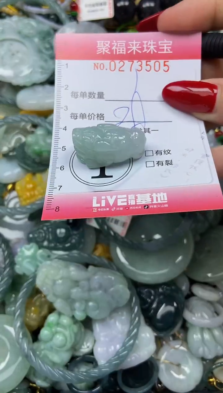 颈饰未镶嵌翡翠闪购0273505