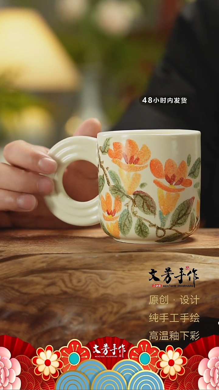 【闪购商品】666文芳手作-老师手作原创杯