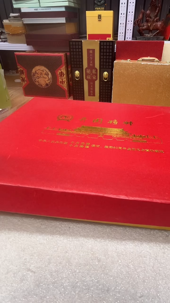 其他普通金属开国将60周年章