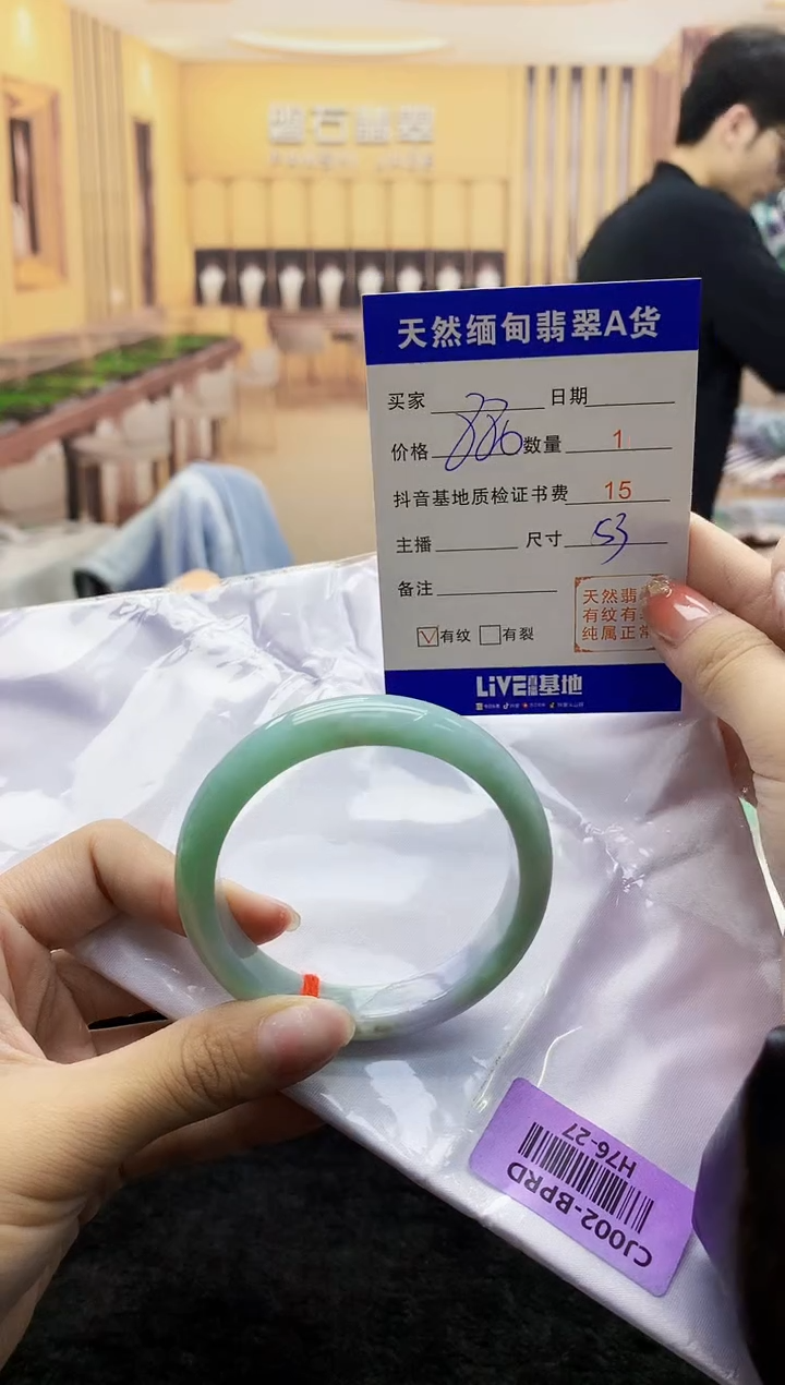 【闪购商品】翡翠手镯未镶嵌   H76-27