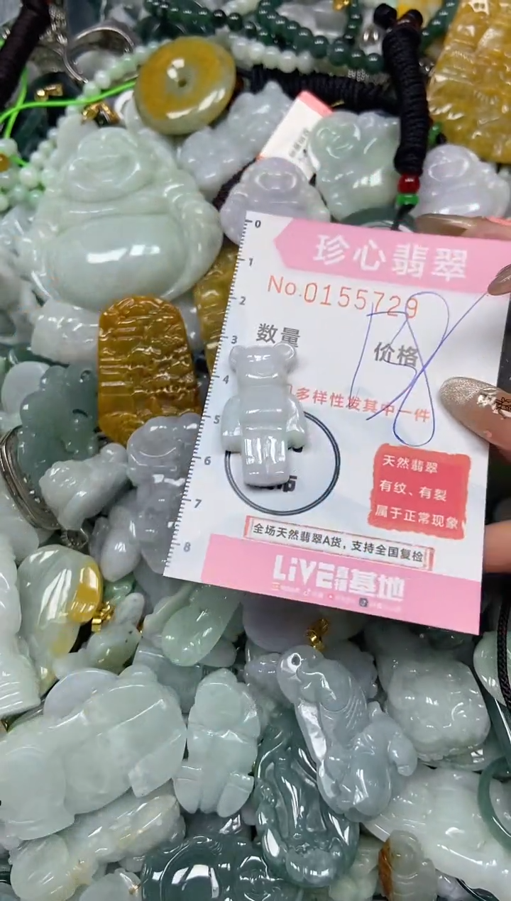 【闪购商品】翡翠颈饰未镶嵌闪购0155729