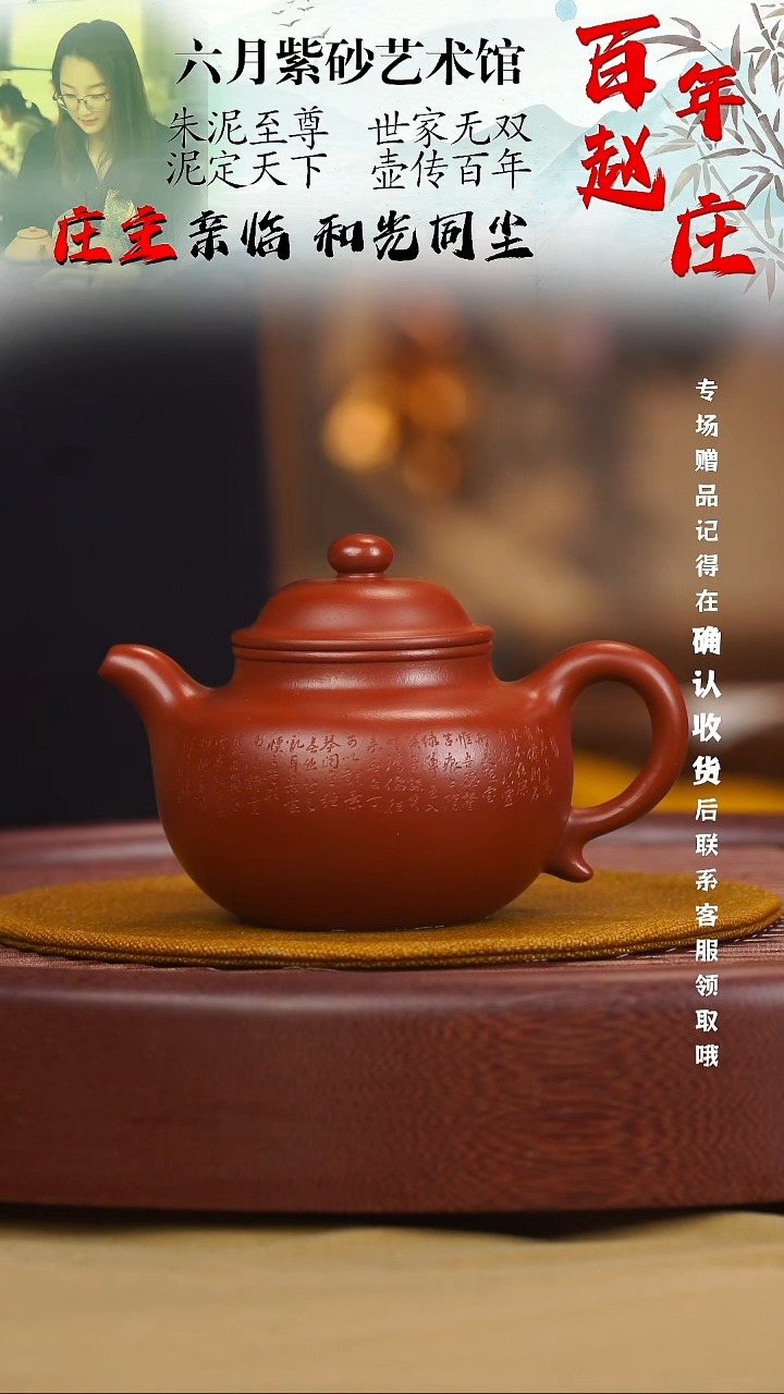 宜兴紫砂六月茶器