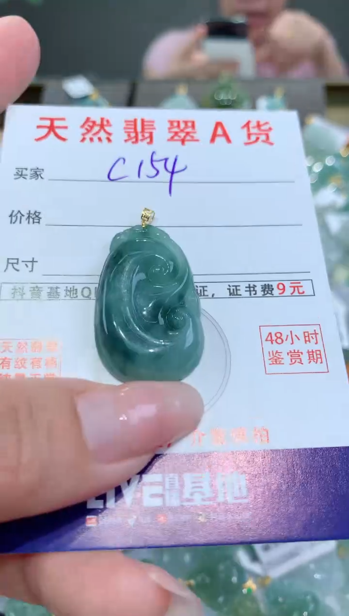 【闪购商品】翡翠颈饰18K金镶嵌天然翡翠A货挂件