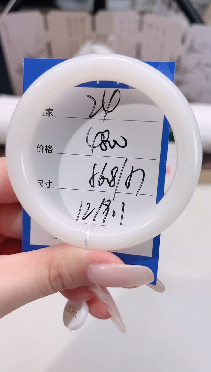 未镶嵌手镯和田玉24白玉