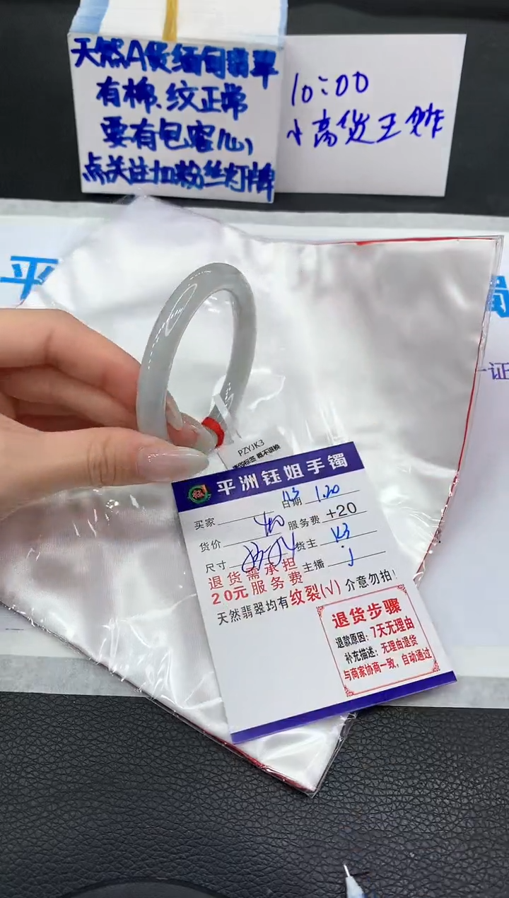 【闪购商品】翡翠手镯未镶嵌11111111111