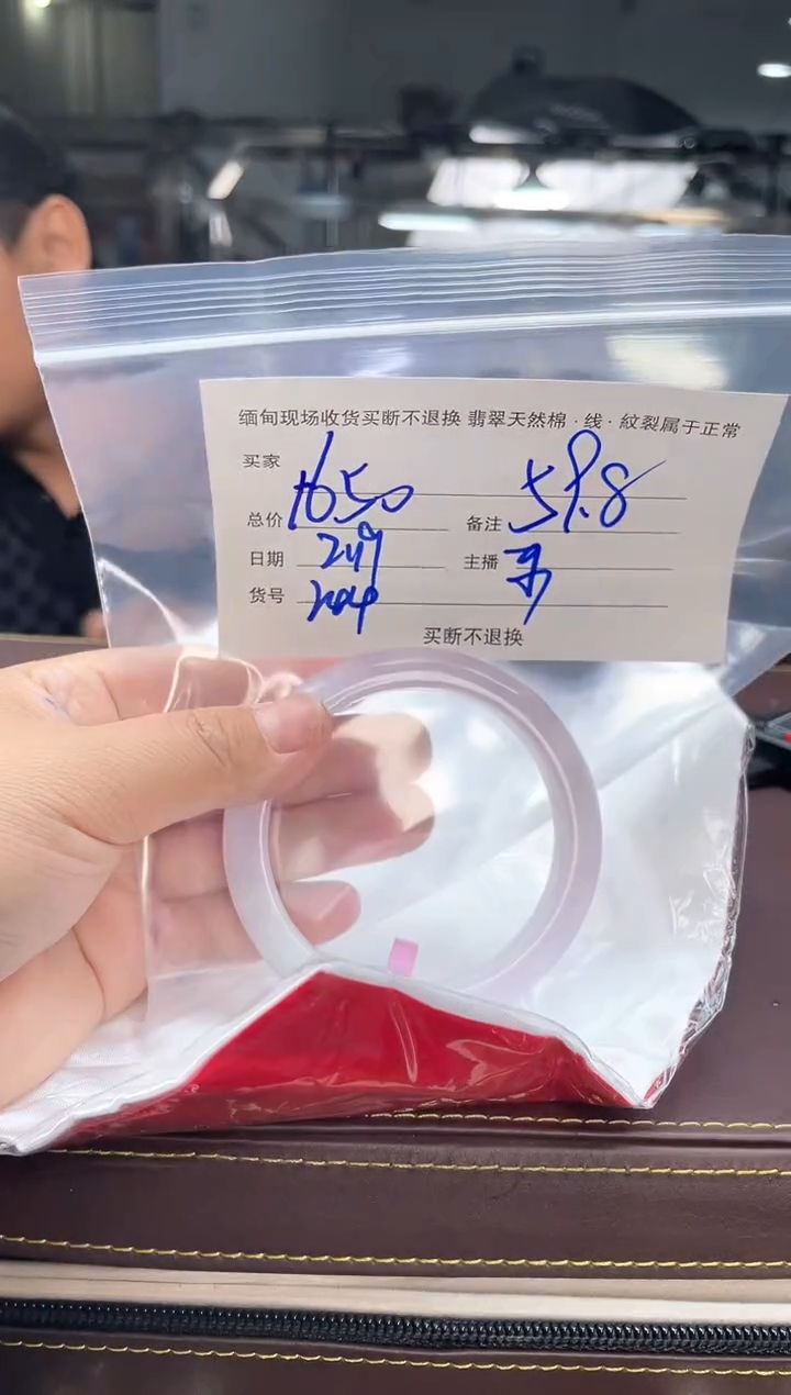 【闪购商品】定制翡翠手镯未镶嵌毛货手镯需精细抛光/59.8