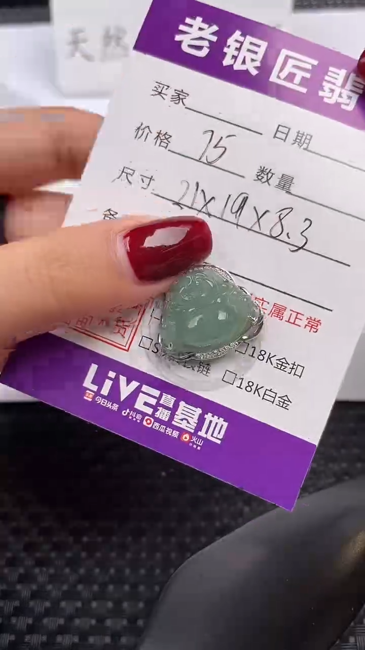 【闪购商品】翡翠颈饰银S925镶嵌吊坠