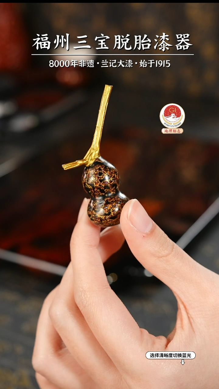 【闪购商品】大漆漆器 草里金黑金小葫芦