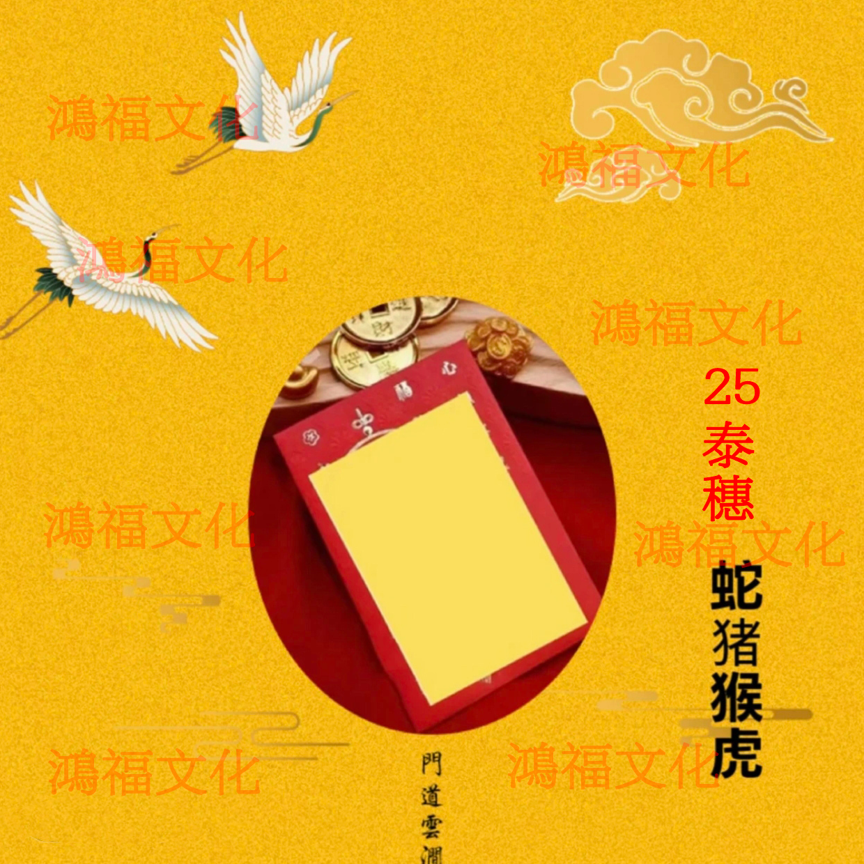 25泰穗 老师推荐 手绘福卡精美饰品