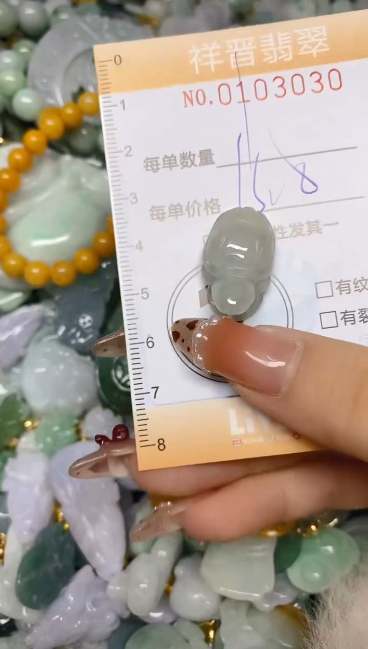 【闪购商品】翡翠颈饰未镶嵌闪购0103030