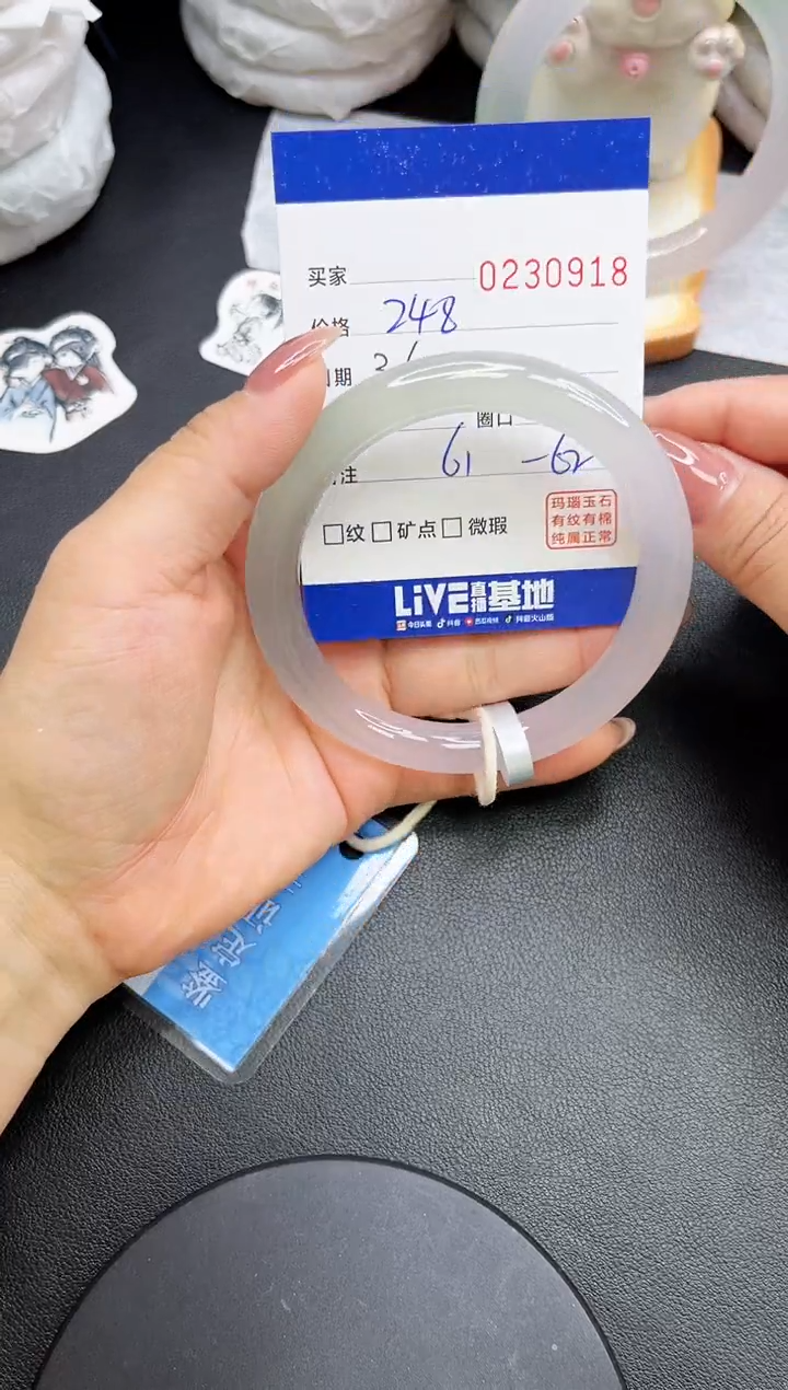 【闪购商品】玛瑙/玉髓手镯未镶嵌0918