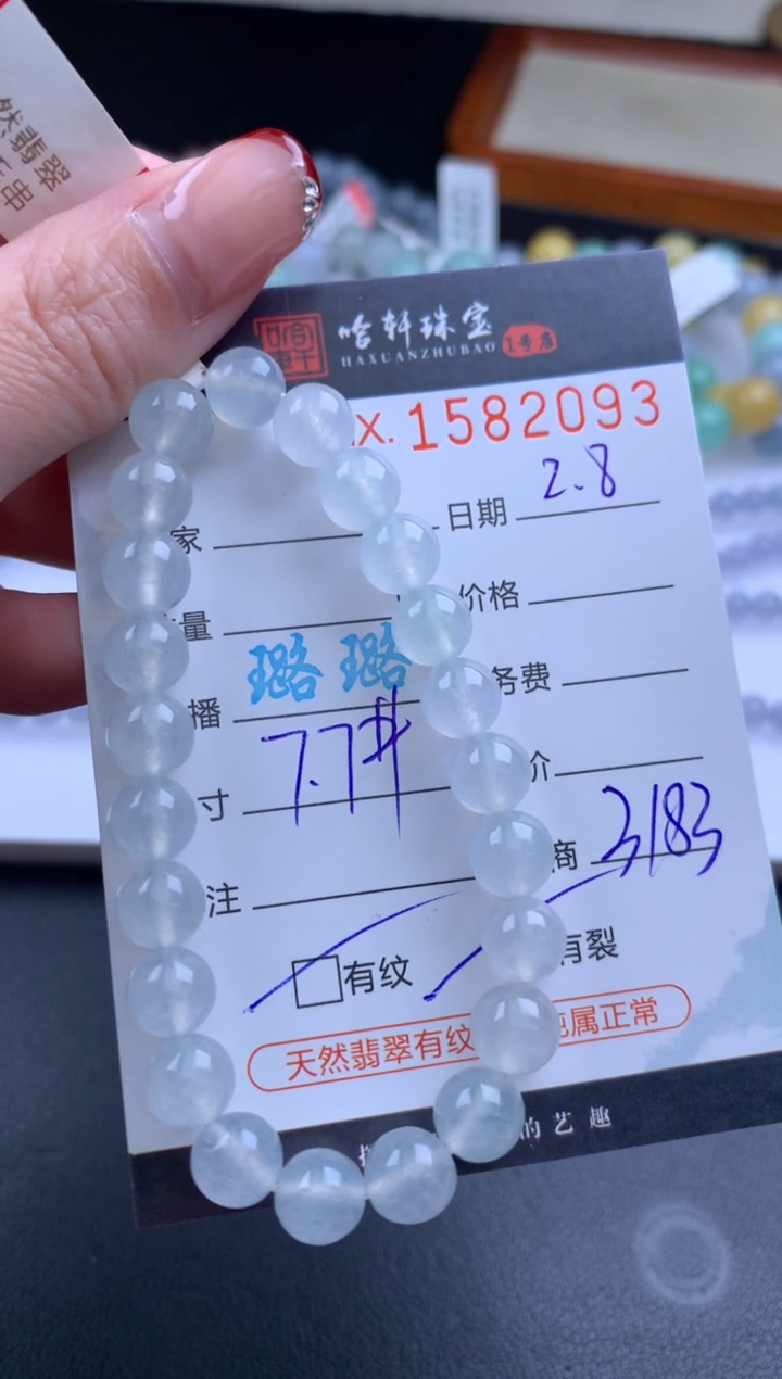 【闪购商品】翡翠挂件未镶嵌哈轩 手串1（有纹有裂）