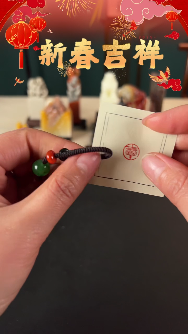 【闪购商品】拓片用纸印石印文：吉祥